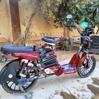 الحود • ماتور ٢٢ • بايسكل ٢٦