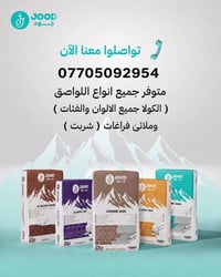 ‎07705092954 واتساب