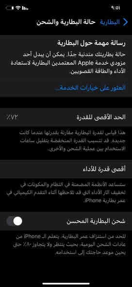 ايفون ١١ العادي 
جهاز نظيف مابيه ولا قطعة مبدلة ولا مفتوح 
بطاريته 72 
سعره 275 وبيه مجال 
المكان الناصرية حي الشهداء 
رقم الهاتف *********** ناصرية
