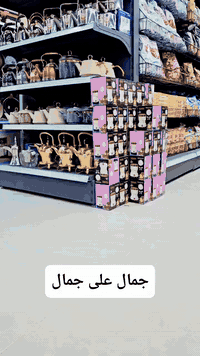 مك بايركس • الحلة نادر الثانية • خدمة توصيل