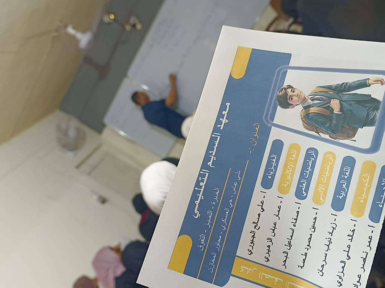 معهد السديم التعليمي
‏القمة تناديكِ.. ورحلة الـ 100 تبدأ من هنا! ✨
‏
‏شاركناكم مقتطفاً بسيطاً من محاضراتنا #لــيوم_الـخميس
‏
‏📌 محاضرات اللغة الانكليزية #الاستاذ_عـمار_الـزهيري
‏
‏📌 محاضرات الكـيمـياء #الاستاذ_خـالـد_عـلي_العـزاوي
‏
‏​الـسـادس الاعدادي دفعة 2027، لأن مشوار السادس يحتاج أساساً قوياً وبيئة تدفعكِ للنجاح، 
‏

‏لنرسم معاً طريق المعدل العالي. 🎓
‏
‏​في معهد السديم التعليمي، نحن لا ندرس فقط، بل نصنع قصص نجاح ملهمة. 🌟
‏
‏​🔴 معهد السديم التعليمي
‏🔵 دورات تقوية احترافية لكافة المراحل الدراسية.
‏​📍 العنوان: دلي عباس / حي العسكري / مقابل المخازن.
‏
‏📞 للحجز والاستفسار:
‏*********** | ***********
