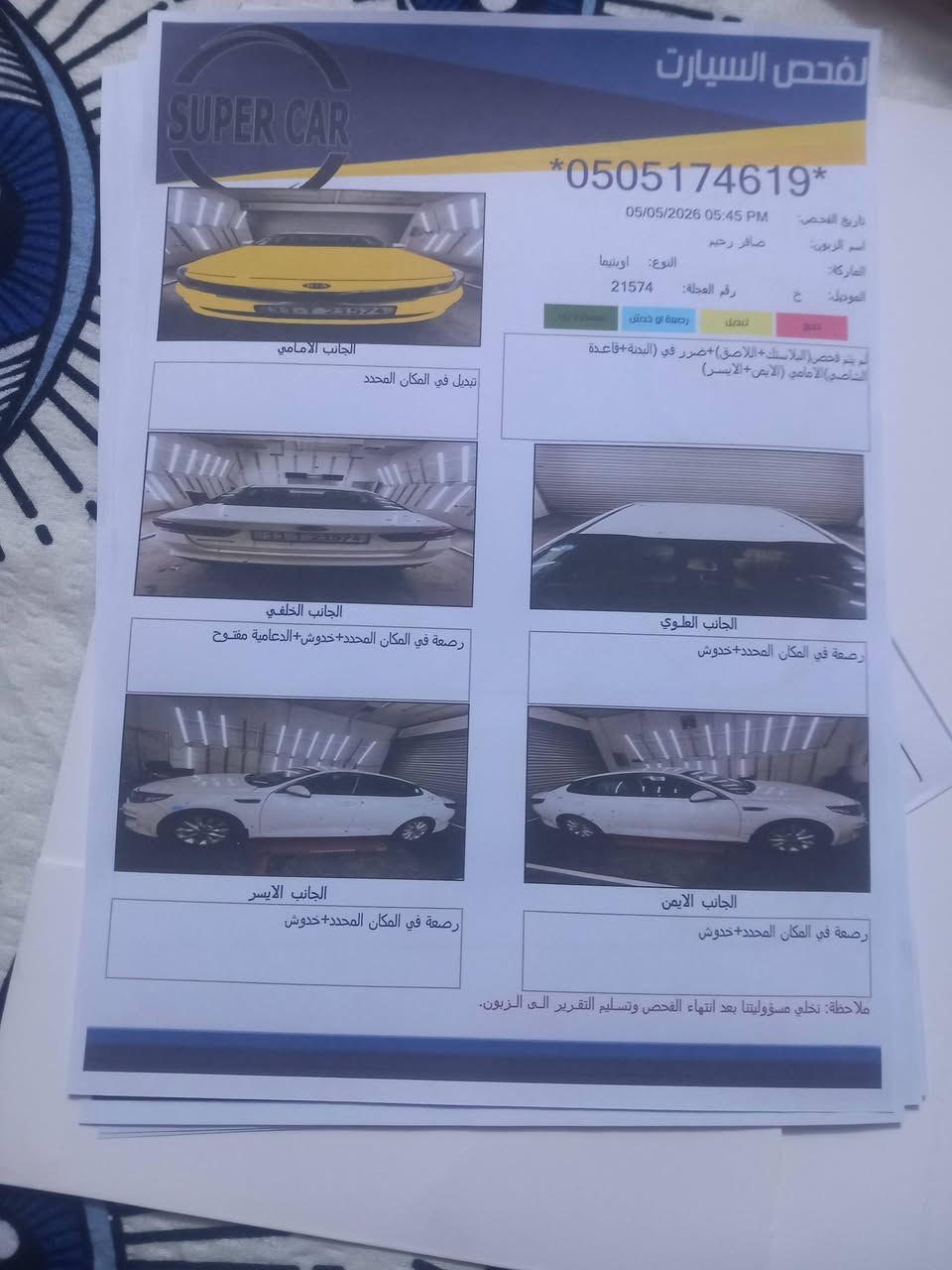 كية ابتيمة خليجي ١٩ بية بنيد مبدل  رقم  بغداد بسمي محرك الفين مفتوح السعر ١٥٥ وبية مجال ***********
