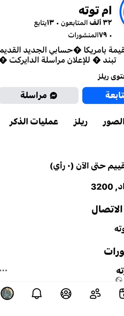ياالله متوفر بيجات عراقي مرتب كلشي نضيف ☑️
31 متابع عراقي 

10 الف متابع عراقي ☑️ 

للاستفسار أتفضل واتساب ***********

