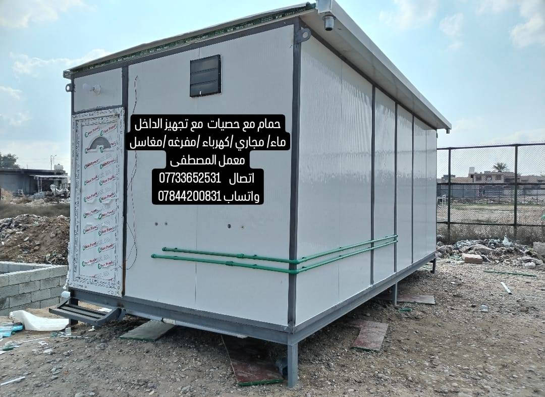 يوجد 3 انواع
25 الف  فقط 
💥#ضد #الحريق ☢️
💥يعلن معمل المصطفى 💥💥
سعر لفتره محدوده 💣💥 السعر المتر  يبداء من 25 الف دينار 💣💥
عن استعدادها لعمل المظلات الحديثه
(الكي اسبان)👨‍🌾👨‍🌾👨‍🌾
وتغطية الجملونات الحديديه
بحرفيه تامه تبهر ذوقكم وناضركم🤩
هدفنا اللمسه الفنيه ودقة الإنجاز بكفاءة و احترافيه💥

وبضمان (5 سنوات) بضوء العقد مابين الطرفين 🤝💯
اسعارنا تنافسية سعر المتر كرسته وعمل  😱

 والمحافظات العراقية 30الف❤️
كما إننا مستعدون للعمل بجميع دوائر الدوله(مستشفيات ومراكزها المختلفه)
نعمل كافة المحافظات
تحت اشراف كادر هندسي وفني متخصص لأضهار مايروق
 لكم💯💯👍

ملاحظه  ( من 25 متر وأدنى تأخذ قطعي )👍

تفاصيل✍️
العمل للمواد التي يستخدمها كادر معمل المصطفى 
اولآ_سمك الكيسبان 05 👍
حيث يمتاز بكونه عازلآ للحراره من حيث أشعة الشمس
ثانياً_ سمك البوري 4 انج 2 ملم مضغوط 👍
ثالثاً_ سمك الساقيه 2ملم مغلون  👍
حيث نعطي ضمانآ أثناء عملنا لمدة 10 سنوات حقيقي 💯🤝
من حيث القوه والأمان💯👍
.... ما عليكم سوى، الاتصال فقط٠🤳
بالإضافة إلى عمل الساندوش بنل سعر المتر كرستة وعمل 25 الف
***********
*********** _سندويش عادي 30 الف للمتر المربع داخل بغداد 
_سندويش مقاوم 35 الف للمتر المربع داخل بغداد 
_سندويش ضد الحريق 100٪سعر المتر المربع 45 الف
