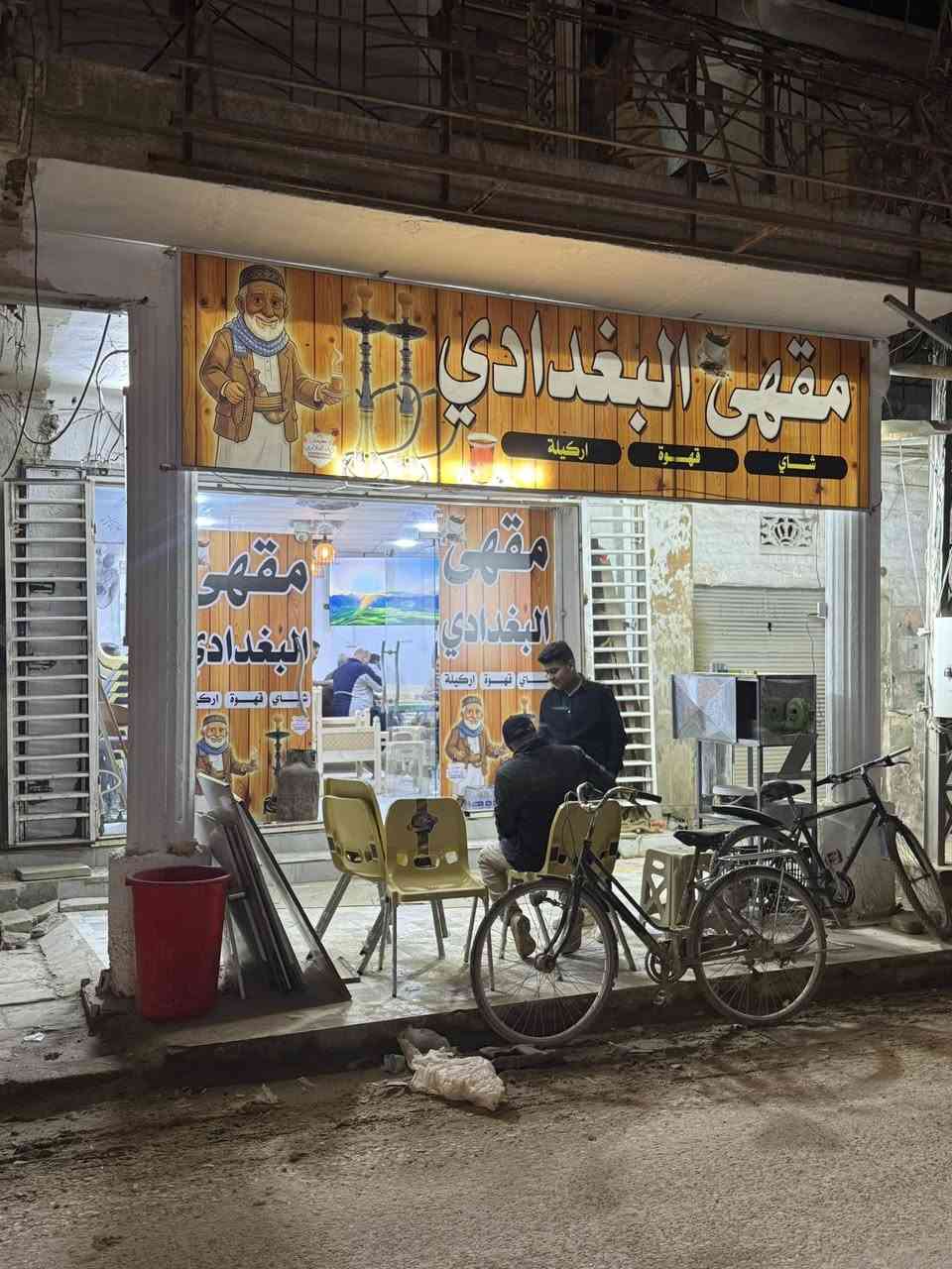 #الديوانية عمي هذا الزلمة الطيب ابوناجي فتح مقهى من الطراز
 البغدادي القديم يعني مال اهلنه وترتيب واحد ديوانية يعني
 النفيسة الطيبة ولكلب الطيب مال ايام كبل عنوانهم ديوانية نهاية
شارع الثوره مقابل فندق اطلس مقهى البغدادي ❤️👇


**إذا كنت صاحب هذا الإعلان وتريد حذفه لأي سبب، رجاءا أرسل رسالة إلى الدعم الفني**