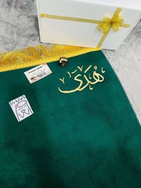 سجادة حفر الاسم • هدايا عيد المعلم • تصميم حسب الطلب