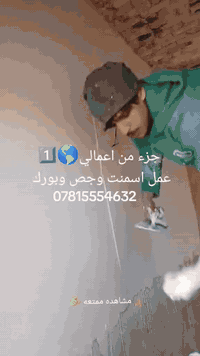 السلام عليكم خلفه لبخ اسمنت وجص وبورك وبناء طابوك بلوك فرمستون وعكاده طابوك وفرمستون اتصال ابو زهراء ***********يوميه كباله
