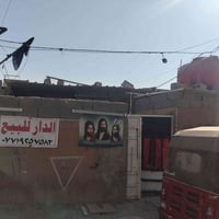 دار للبيع • بيت للبيع • عقار للبيع • منزل للبيع • أم الكبر • بيت أم ال...