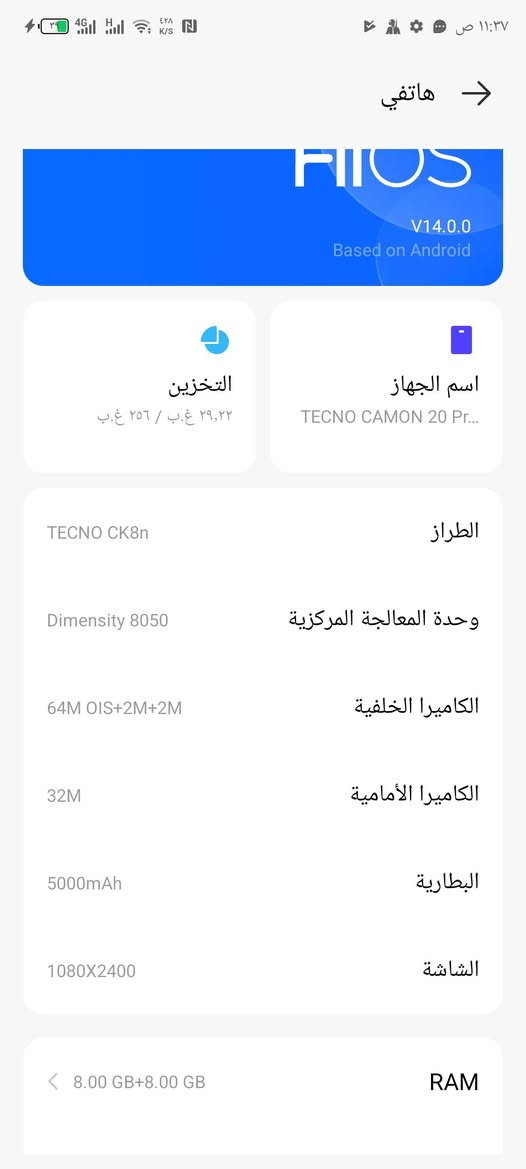 سلام عليكم اخواني تكنو كامون ٢٠برو 5g جهاز كله بلادي ما مفتوح ذاكره ٢٥٦جهاز برغي ما مفكوك بي يدعم ٩٠فريم ببجي بل تحديث يدعم ١٢٠للبيع ب١٨٠او للمراوس شعندك نزل خاص مفتوح على واني اطبلك ***********رقمي للتواصل واتساب او مخابره أو خاص متواجد أكثر شي

