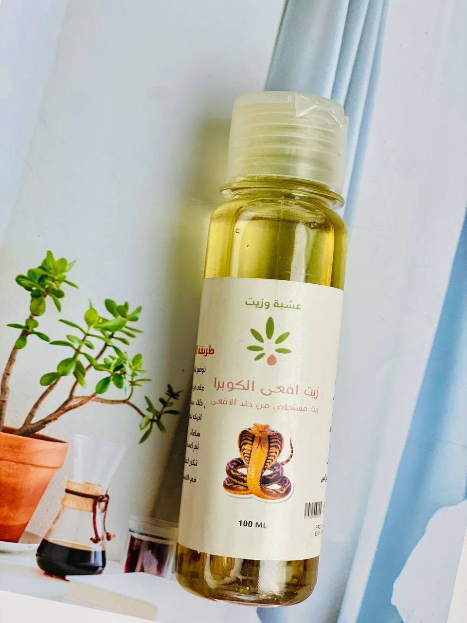 ✨🥥 زيت الكوبرا الطبيعي 🥥✨
سر الجمال الطبيعي من زمان لليوم  🌿
💆‍♀️ للشعر:
يساعد على تقوية الشعر من الجذور للأطراف 🌸
يقلل التساقط ويعزز النمو بشكل ملحوظ 💫
يعطي لمعة طبيعية ويخلي الشعر ناعم وحريري ✨
مثالي للشعر الجاف والمتقصف ويعالج التلف بسرعة
الحجم 100ml
يوجد توصيل لجميع محافظات العراق الفين 🚗


**إذا كنت صاحب هذا الإعلان وتريد حذفه لأي سبب، رجاءا أرسل رسالة إلى الدعم الفني**