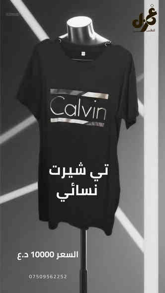 ازياء غمزة
"استعد لبرد الشتاء مع تشكيلتنا الجديدة من الملابس الشتوية الرياضية. جودة عالية، تصميم عصري، ودفء يدوم. اكتشف الآن أحدث الموديلات التي تجمع بين الراحة والأناقة، وابدأ موسم الشتاء بإطلالة مميزة!"

لدينا اسعار جملة الجملة والتوصيل عندك 
للاستفسار الاتصال على الرقم التالي 
*********** متوفر واتس اب
