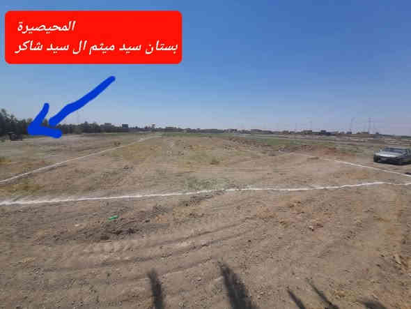 فرصة ثمينة لا تعوض
خمس قطع طابو زراعي في المحيصيرة قرب مجمع المودة 
200 متر القطعة الواحدة
المجموع 1000 متر 
 20 الواجهة 10متر والنزال
سعرهن كلهن ب25 مليون يعني القطعة ب5 ملايين
خدمات متوفر وشارع 12 متر

التواصل مع أبو جعفر ***********
