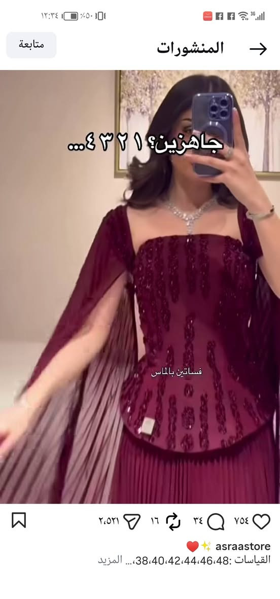 هلوو بنات فستان ماخذتة من asra store  قياس ٤٤ و ٤٨ يلبس  لابستة ساعتين


**إذا كنت صاحب هذا الإعلان وتريد حذفه لأي سبب، رجاءا أرسل رسالة إلى الدعم الفني**