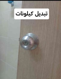 بسماية • خدمات وصيانة • صبغ وديكور