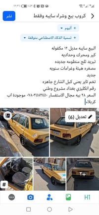 سايبا • ٢٠١٢ • كربلاء