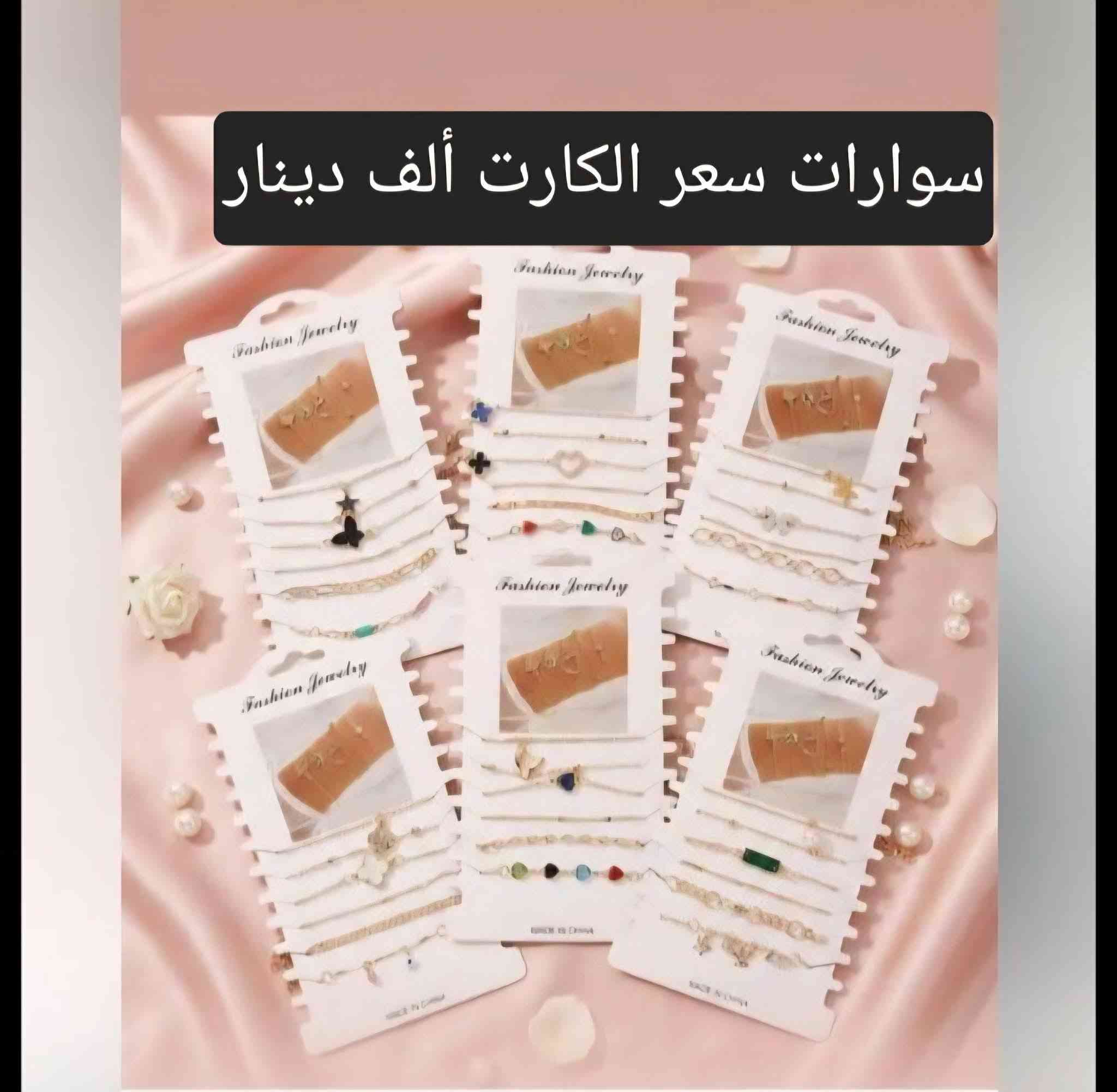 السلام عليكم بناتنا حبايبنا✨️
جزء من بضاعتنا 😍 اسعار مناسبه 💥 
يوجد خدمة توصيل 👉
للحجز مراسلة حسابات المحل
انستا          h98.xx
تيك توك     kzn.98
واتس اب   ***********
فيس بوك    نواعم للكوزمتك 
ادخلو لصفحة المحل وراح تلكون البضاعه منشوره 😍
العنوان : تكريت_ سوق الديوم_مقابل مركز العبيدي لخدمات الجوال
اهلا وسهلا بيكم ❤️
