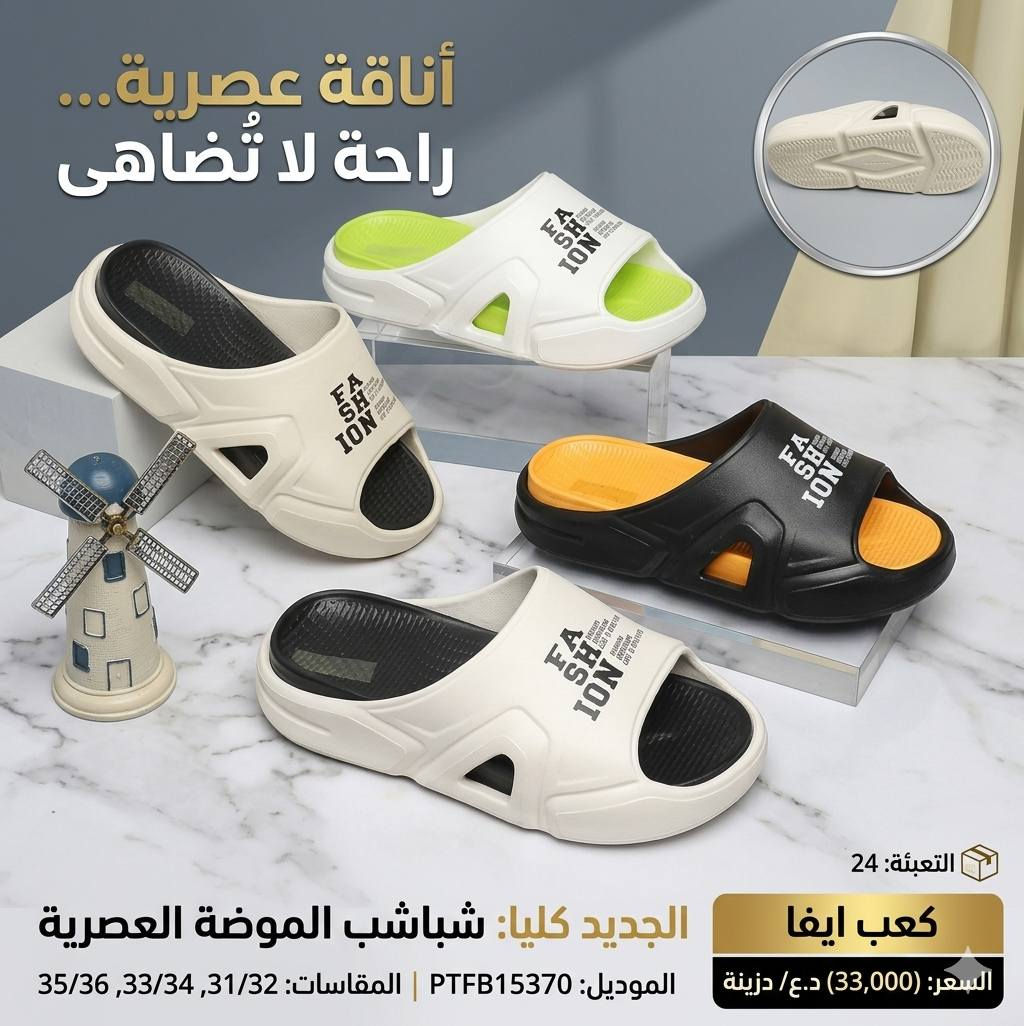 🧸 تشكيلة سليبرات أطفال جديدة 🧸ألوان حلوة وموديلات مريحة وخفيفة للأطفال 👟✨جودة مرتبة وأسعار مناسبة جداًموديلات بناتي وولادي متوفرة 🌈

📦 البيع جملة
📲 للحجز والاستفسار راسل الصفحة


**إذا كنت صاحب هذا الإعلان وتريد حذفه لأي سبب، رجاءا أرسل رسالة إلى الدعم الفني**