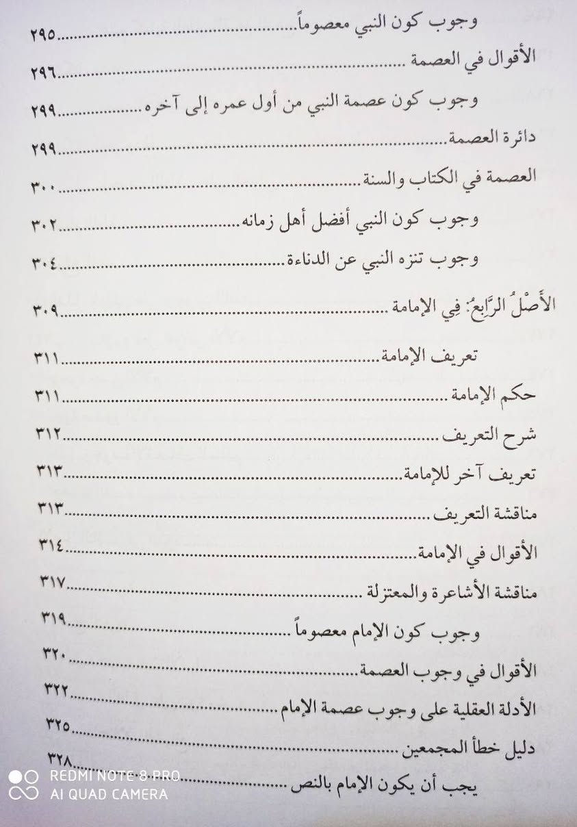 صدر حديثا توضيح النافع يوم المحشر في شرح الباب الحادي عشر للمقداد السيوري المتوفى 826 للهجرة الشارح سماحة الشيخ عمار الساعدي نافع لطلاب العلم السعر 8
*********** واتساب
