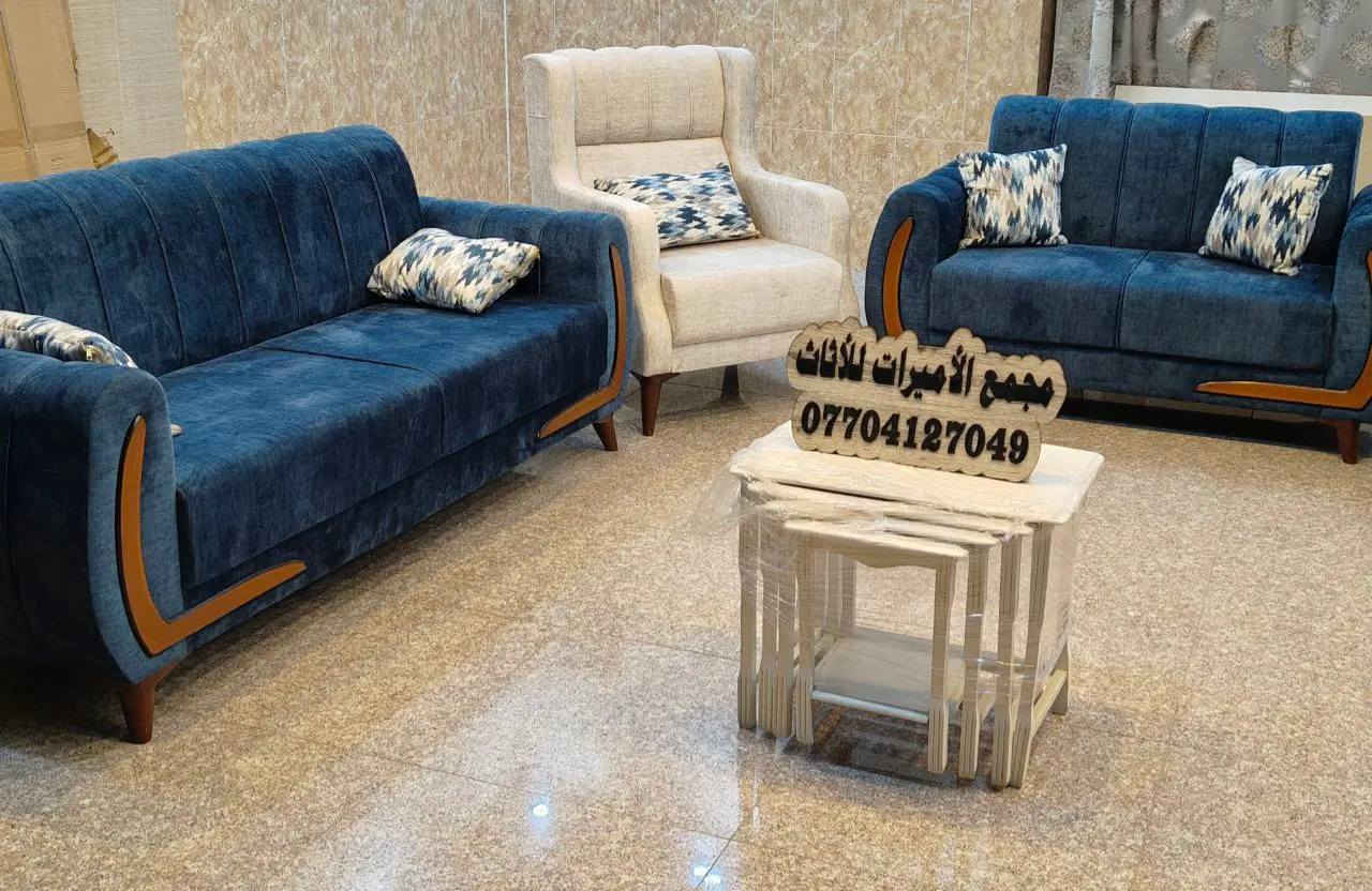🌹🏠🏡(مجمع الأميرات للأثاث) 🏡🏠🌹

 #أختار_ولا_تحتار_مع_مجمع_الأميرات 🏠🏡

🦋 .. كما عودناكم دائما .. 🦋
🤎بتوفير كل ماهو أنيق ومميز🤎
🍁يتناسب مع اذواقكم الراقية🍁

نقدم لكم تخم مودرن تركي عصري وحديث✨🌸🤳
موديل (( أوسكار ))
صناعة عراقية 100% 🇮🇶
10 مقاعد او حسب الطلب 🛋️
عمل درجة اولى👌👌
أرجل خشب🔥👍
خشب جام روسي بلوك احمر 
اسفنج اكسترا ١٠ سنتم 
قماش تركي النوع الثقيل... 
نعمل كافة الموديلات والالوان 🎨حسب الطلب 👍
مع الضمان الحقيقي 💯💯
يتوفر لدينا احدث موديلات الاتخم بتصاميم تناسب كل الاذواق✨

تتوفر خدمة توصيل داخل ديالى 🚚

البيع بالنقد وبالتقسيط المريح💵💵

للحجز والاستفسار مراسلة الصفحة 📩
اوالاتصال على الرقم👇
📞*********** (ابو رضا)
مجمع الاميرات للاثاث
الأميرات الأميرات 

🌍العنوان 📍📍ديالى /ناحية جديدة الشط/ البعبدي /قرب مضيف الأمام الحسين_مجاور مثلجات ليمونه 

           ❤️❤️ٱهـُ‘ـُلُٱ وٌسُـ‘ـُهـُ‘ـُلُٱ بُـ‘ـُكُـ‘ـُمُ❤️❤️

#مجمع_الأميرات_للاثاث
