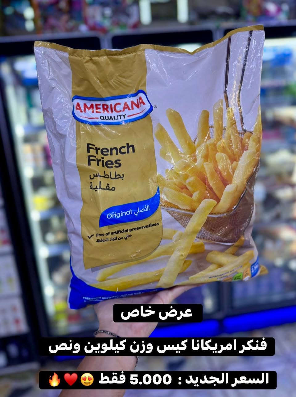 عروض يوم الاثنين 6/29 😍🔥♥️


**إذا كنت صاحب هذا الإعلان وتريد حذفه لأي سبب، رجاءا أرسل رسالة إلى الدعم الفني**