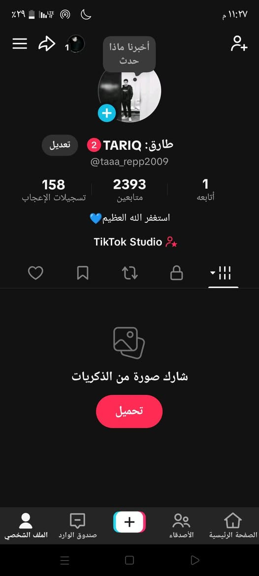 مراوس ب تيك توك ثاني
ل حساب محظور مؤقتا


**إذا كنت صاحب هذا الإعلان وتريد حذفه لأي سبب، رجاءا أرسل رسالة إلى الدعم الفني**