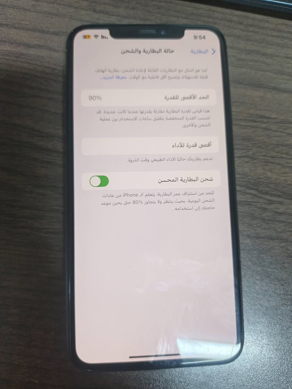 ‎ايفون اكس ماكس x max للبيع
‎ذاكرة 256
‎السعر 150 الف 
‎نظافة فوول 
‎الجهاز مفتوح تخطي 
‎والكامرة الامامية واكفة 
‎تكدر تتصل بس ميصير يتصلون عليك 
‎بغداد مدينة الصدر


**إذا كنت صاحب هذا الإعلان وتريد حذفه لأي سبب، رجاءا أرسل رسالة إلى الدعم الفني**