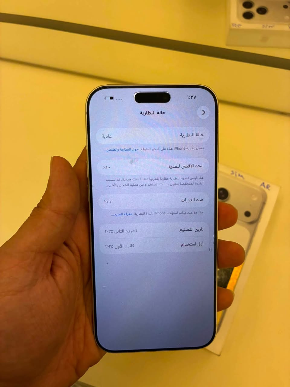 🔺مرحبا شباب ايفون 17 برو ماكس 256G
➖سيم كارت
➖شرق اوسط نضافة ١٠٠٪؜
➖صحة البطارية 100🔋
➖بيع او مراوس
➖رايدة مليون و850
➖للاستفسار متواجد واتساب فقط ☎️
***********
