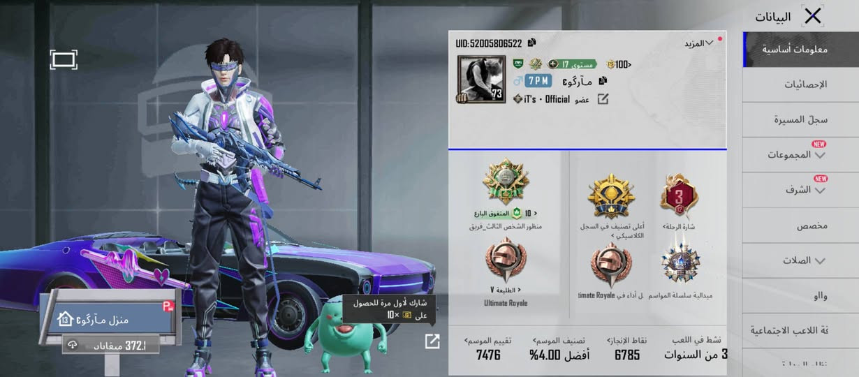 حساب ببجي كسر كسر كسر قيم وخذ 25 سلاح يطور مجموع 53


**إذا كنت صاحب هذا الإعلان وتريد حذفه لأي سبب، رجاءا أرسل رسالة إلى الدعم الفني**