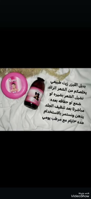 مساء الخير  اليوم عدنا  بكج 😊 مانع نمو الشعر
الوجه و الجسم مع كريم مرطب وكريم مقشر والفراوله للجلد الاوزه
الحجم  125  مل
انتاج سيدتي الجميلة  

الاستعمال : يستخدم بعد ازالة الشعر و الاستمرار بعد ذلك كل ثلاثة ايام و عدم التعرض لاشعة الشمس عند استخدام المنتج #يوجد توصيل لجميع المحافظات #اهلا وسهلا بمن ينور صفحتنا نضمن لكم أن منتجاتنا مفعولها أمن وصحي ونتائج مبهره خلال فترة من الاستعمال #🌺🌹


**إذا كنت صاحب هذا الإعلان وتريد حذفه لأي سبب، رجاءا أرسل رسالة إلى الدعم الفني**