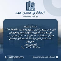 الي حاب يبيع يشتري بتوزيع الجديد مقاطعة ٢/١٠ توزيع رئاسة الوزراء متوفر...