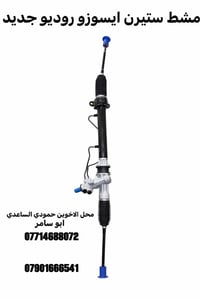 قطع غيار • شوفرليت • الأقصر الابيض