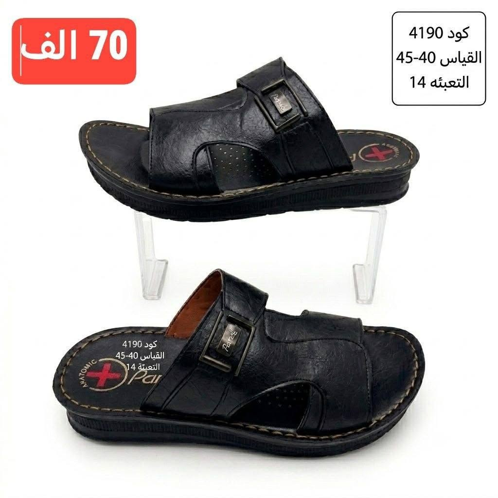 شحـــــــــاطات رجـــــالي مخيط
الكارتون 14 زوج ب 70 الف
رابـــــــــــط كروب الواتس اب 
https://chat.whatsapp.com/F94BWvl6qnbB2oBvbgLmit?mode=gi_t


**إذا كنت صاحب هذا الإعلان وتريد حذفه لأي سبب، رجاءا أرسل رسالة إلى الدعم الفني**