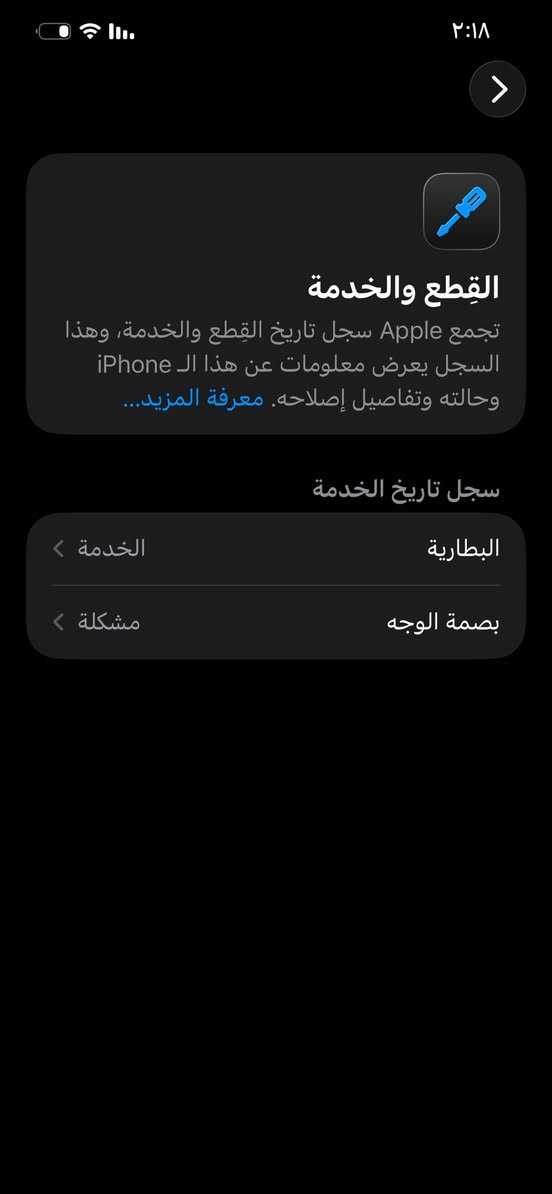 سلام عليكم ايفون ١٢برو ماكس محور ١٧تحوير غلاف يعني ينشال عندك مبدل شاشه ول الكامره بس هاي الجامه ملاته مضربوه  من تقرب علا ٢/٥ تخوش  بس مبدل شاشه بطاريه ٧٨ جهاز راقي مرتب زين مكانيّ الدوانيه مراوس عادي بيع سعره ٤٠٠وبي مجال لطيبين رقمي *********** لتواصل وتساب ***********❤️
