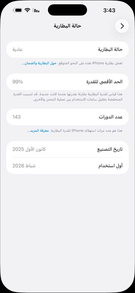 سلام عليكم خوان عندي ايفون17 برو ماكس جهاز ماخذه جديد ع يدي بشعر ل3 مثل مشوف بلصوره غراضه كامله فقط وكع مني بي طخه قليله مثل مشوفون مشر عليه بس ابد متبين ذاكره256 يسم يعني بدون سيمكرت خوان قفل نهايه مليون550 قفل مابي مجال ابد تعاملني رقم ***********
