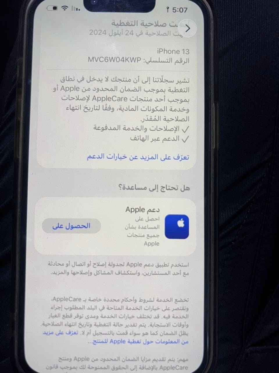 السلام عليكم 13 كامرتين شرق اوسط بطارية 87 استخدام شخصي ذاكرة 128 الجهاز مبدل شاشة اصلية 3 خيارات وحتى بالعدادت ماتطلع السعر 350 الف مكاني بصرة الرقم ***********
