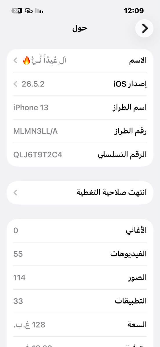 سلام عليكم ايفون 13 عادي لون وردي بطاريه 93 جهاز مكفول كفاله عامه لا مبدل بي شي ولا داخل مصلح جهاز قبل يومين طاح مني وانكسر ظهر نفس ما موضح بلصوره ما مئثر على جهار هذا كسر جهاز ويا كارتونه وكفرات جهاز ماخذه كسر كارتون بعده بحاله وكاله سعر 450 وبي مجال للاستفسار ***********
