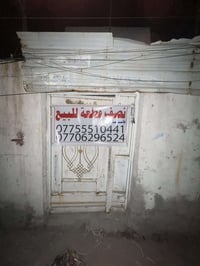 نصف قطعة البيع قطاع ٧١ 07755510441