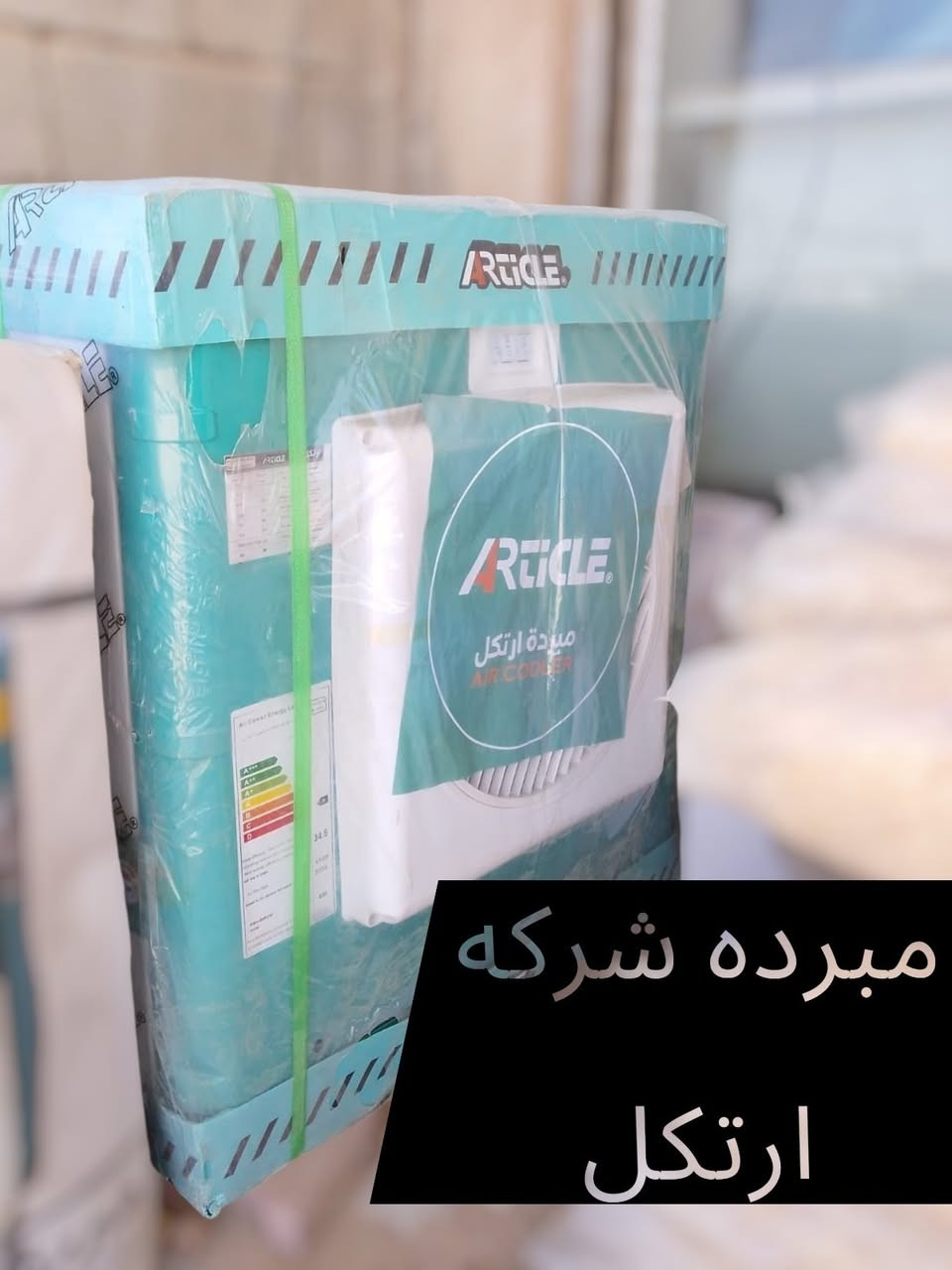 تم وصول من اجود انواع المبردات في مجمع البركه العنون الشطرة 7نيسان


**إذا كنت صاحب هذا الإعلان وتريد حذفه لأي سبب، رجاءا أرسل رسالة إلى الدعم الفني**