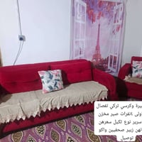 مفرد • تركي • يصير سرير