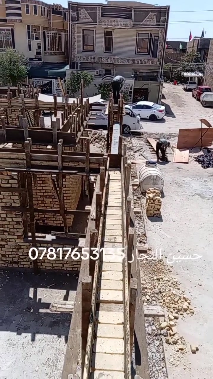 احد اعمالنه في الناصريه مركز المدينه لدار بمساحه ٤٠٠ متر بتنفيذ حسين النجار وكادره المتخصص لنجاره والتسليح والصب هاتف ***********
