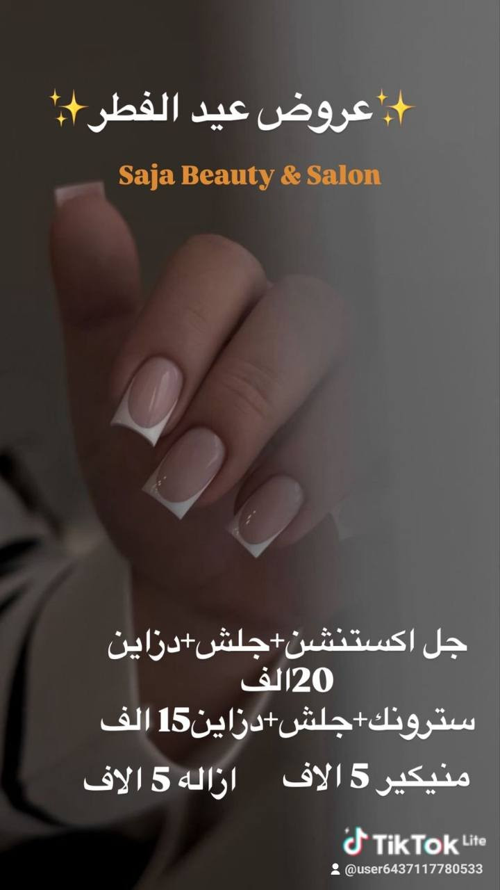 عروض العيد صالون سجئ بيوتي العنوان الطوبجي فوق مرطبات فستقه للحجز ***********
