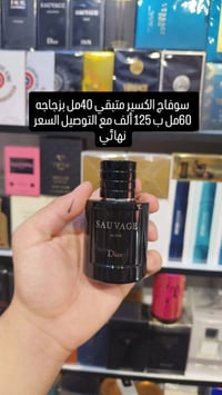 مجموعة عطور متبقي  واتساب 07760772332