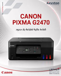Canon PIXMA G2470 الحل المثالي للطلاب والاحتياجات الدراسية اليومية  ✔️...