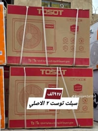 اشتريت سبلت بس بعده مافتحه من الكارتون واريد أشيل وابيعه هيجي بعده ما ...
