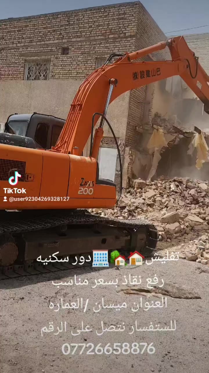 تفليش🏠🏡🏢دور سكنيه  رفع نقاذ بسعر مناسب العنوان ميسان /العماره للستفسار نتصل على الرقم ***********
