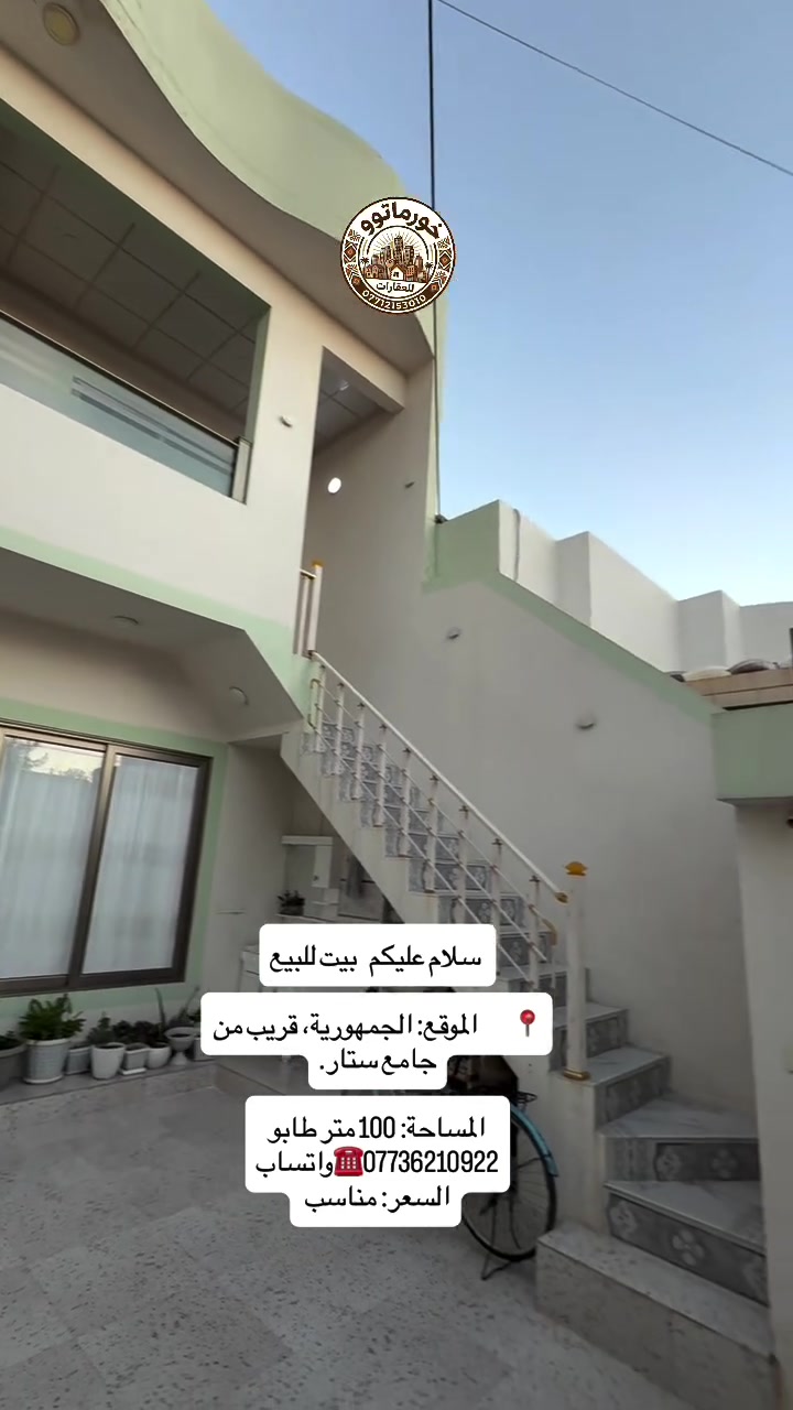 ناونيشان" #عقارات #دوزخورماتو  به رامبه قوتابخانه ي كوردستان***********☎️   
***********☎️واتساب
