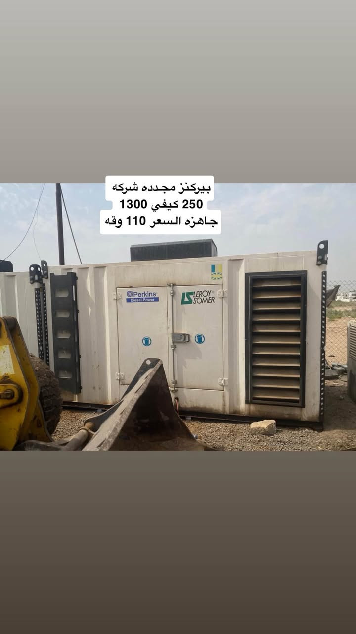 توجد جميع انواع وجميع الاحجام المولدات مكان رمادي ***********

