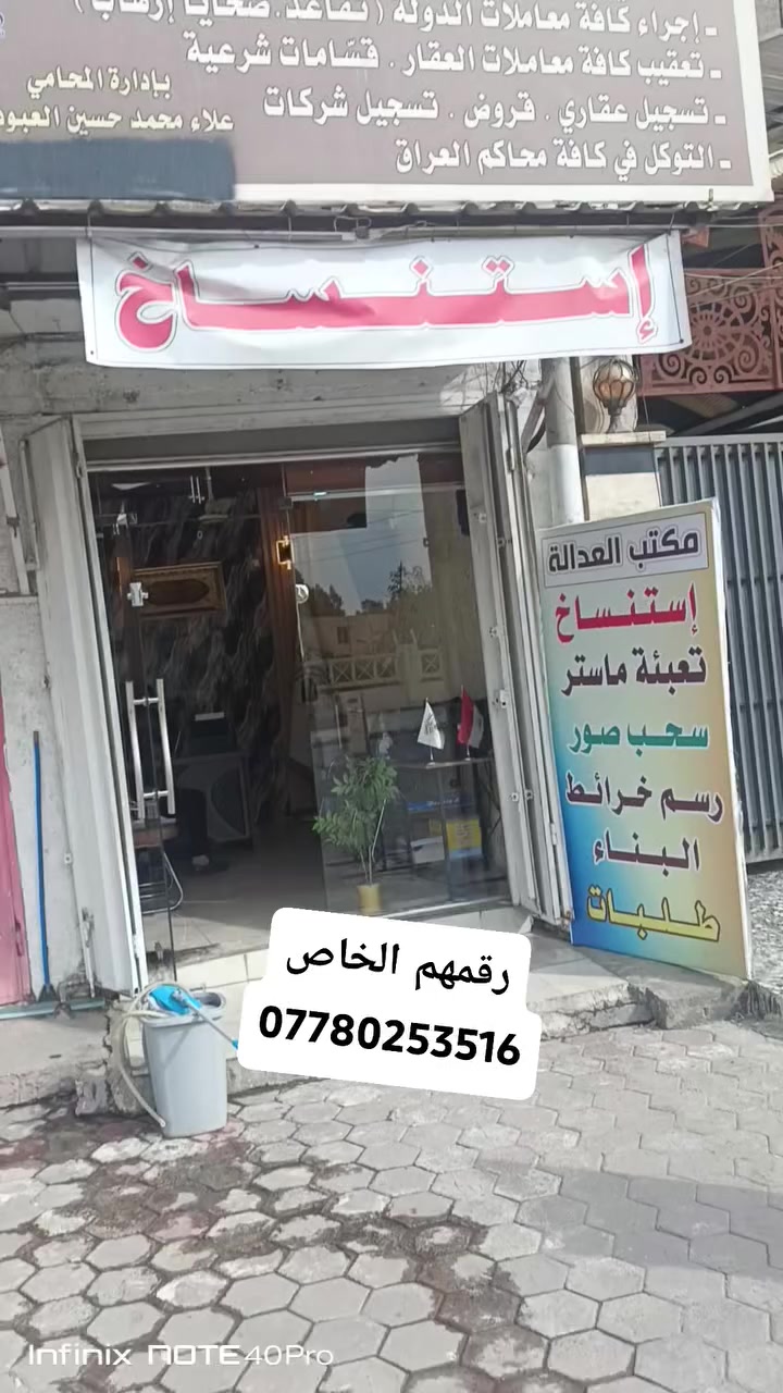 رقمهم الخاص
***********
 #قروض_خرائط_اجازه_بناء
