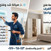 🔧❄️ صيانة شد وفتح السبالت ❄️🔧  ✅ فتح وشد جميع أنواع السبالت ✅ صيانة وت...