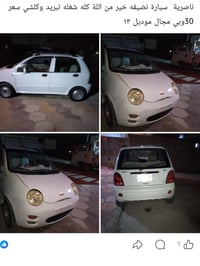 كيو كيو • ٢٠١٣ • ناصرية